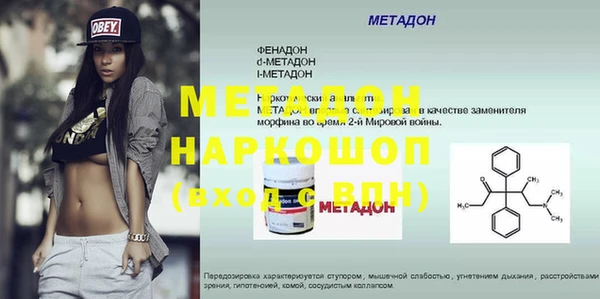 мяу мяу кристалл Каменск-Шахтинский