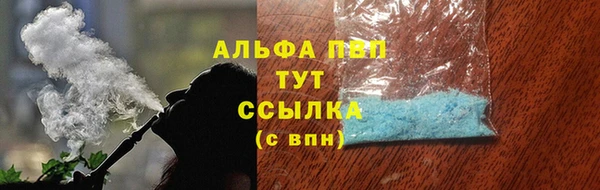 мяу мяу кристалл Каменск-Шахтинский