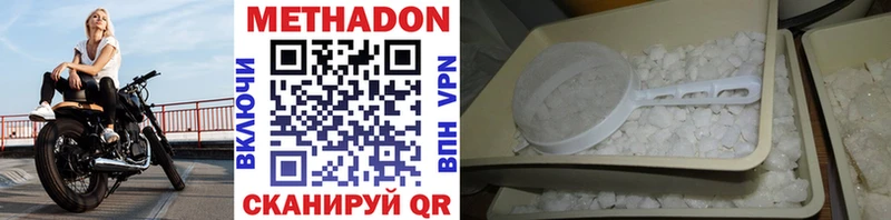 продажа наркотиков  Ликино-Дулёво  МЕТАДОН methadone 