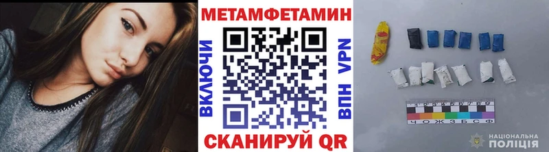 купить закладку  ссылка на мегу маркетплейс  Метамфетамин пудра  Ликино-Дулёво 