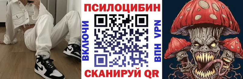 Псилоцибиновые грибы Psilocybe  ОМГ ОМГ ONION  Ликино-Дулёво 